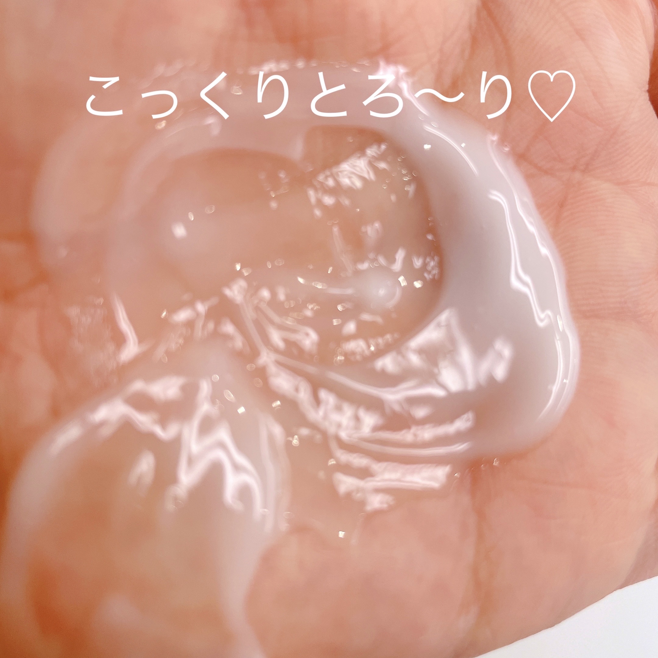 シロサエ リンクルクリアジェル  50g/トリニティーライン/オールインワン化粧品を使ったクチコミ（3枚目）