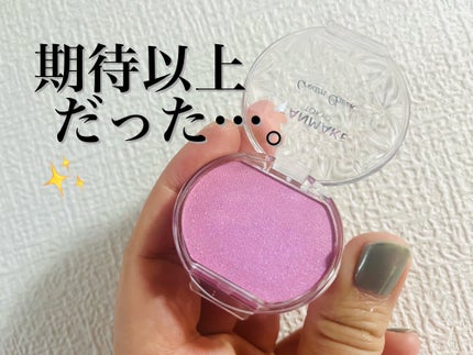 クリームチーク(パールタイプ)/キャンメイク/ジェル・クリームチークを使ったクチコミ(1枚目)