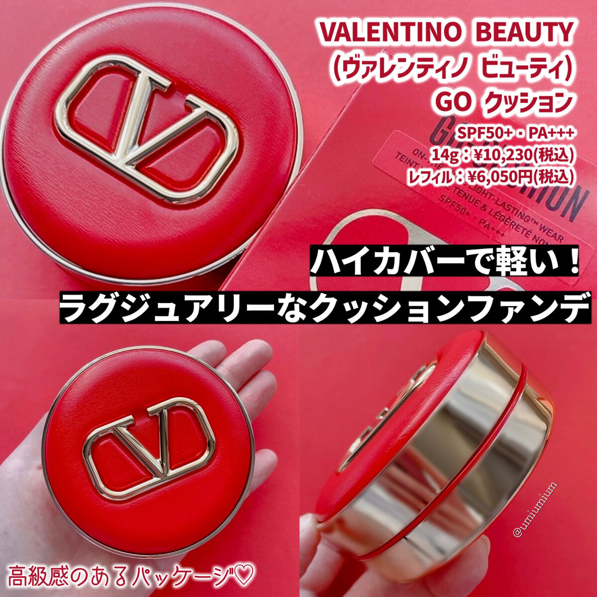 GO クッション/ヴァレンティノ ビューティ/クッションファンデーションを使ったクチコミ（2枚目）