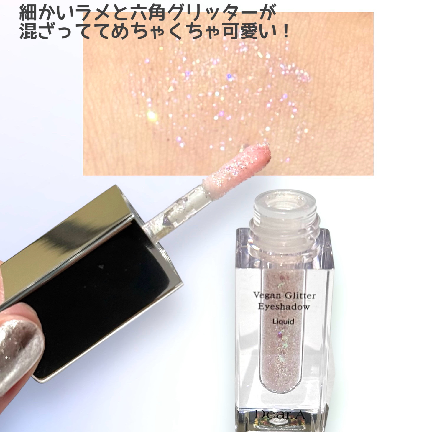 グリッターアイシャドウ 01 MAUVE/Dear.A/グリッターを使ったクチコミ（2枚目）