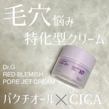 #PR
✩.*˚Dr.Gさまよりいただきました！✩.*˚

┈┈┈┈┈┈┈┈┈┈
Dr.G
RED BLEMISH
PORE JET CREAM
┈┈┈┈┈┈┈┈┈┈

Dr.Gの新作スキンケアライン