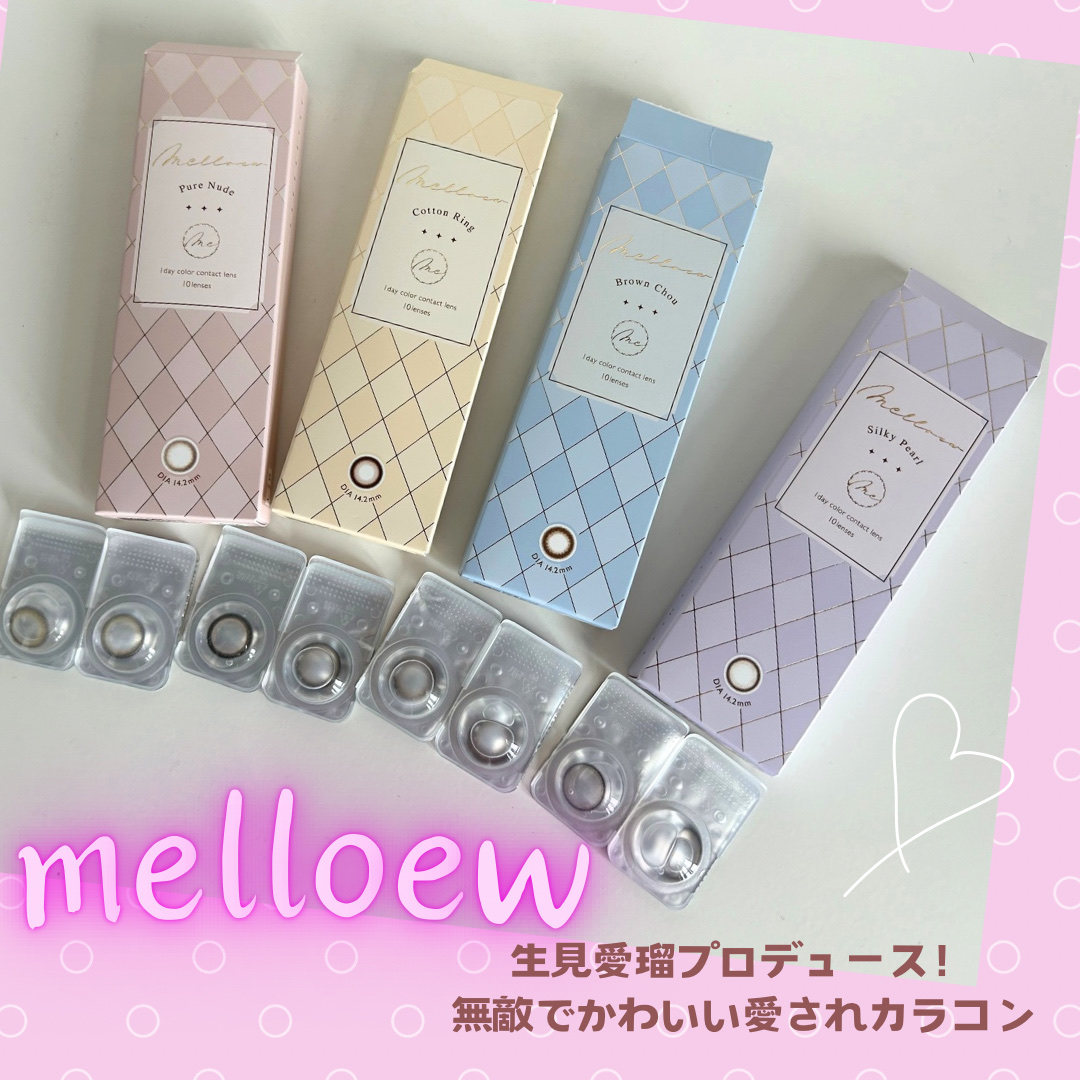 melloew 1day/melloew/ワンデー（１DAY）カラコンを使ったクチコミ（1枚目）