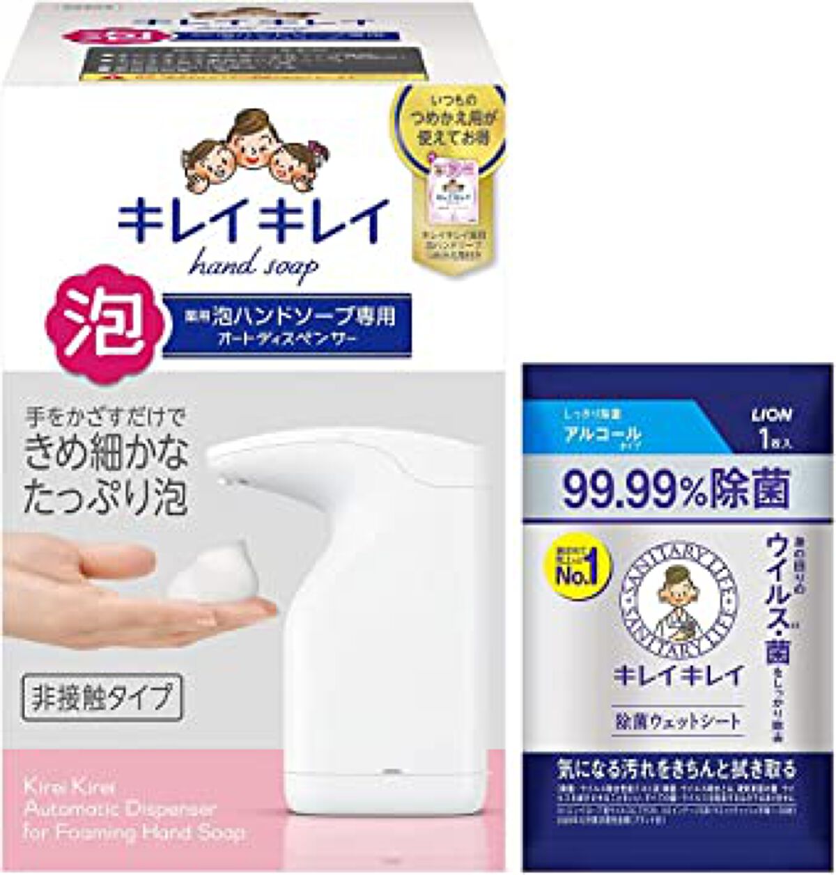 キレイキレイ薬用泡ハンドソープ専用オートディスペンサー ライオン