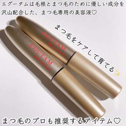 EGUTAM エグータム/アルマダスタイル/まつげ美容液を使ったクチコミ(2枚目)