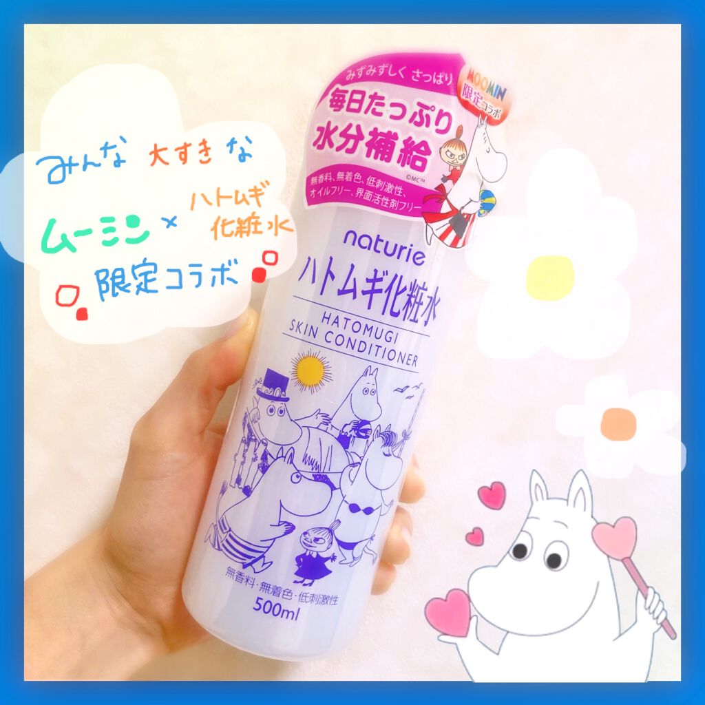 ハトムギ化粧水(ナチュリエ スキンコンディショナー R )/ナチュリエ/化粧水を使ったクチコミ(1枚目)