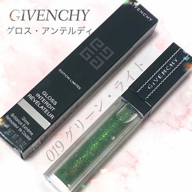 グロス・アンテルディ/GIVENCHY/リップグロスを使ったクチコミ（1枚目）