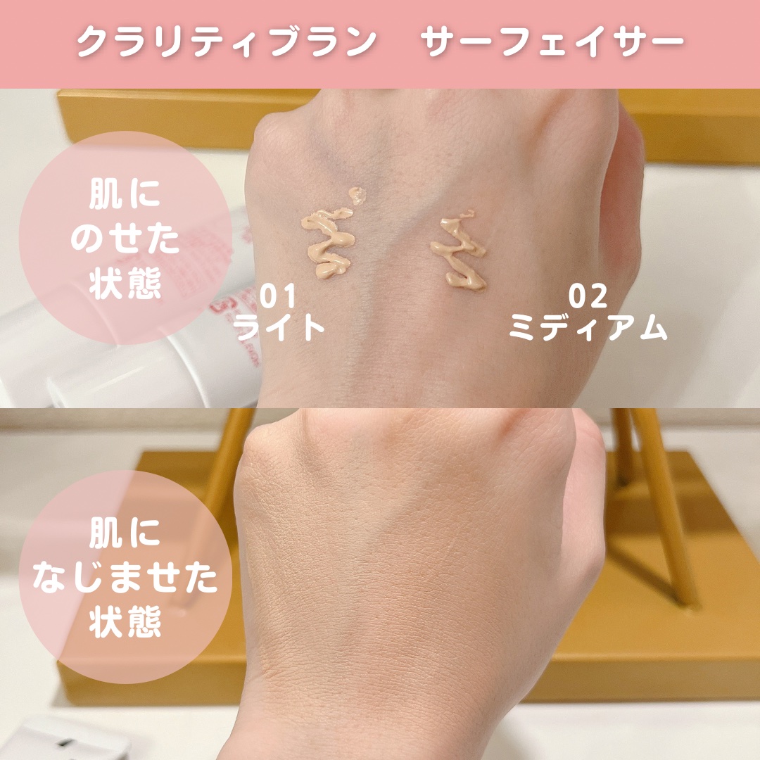 クラリティブラン サーフェイサー/ALBLANC/化粧下地を使ったクチコミ（2枚目）