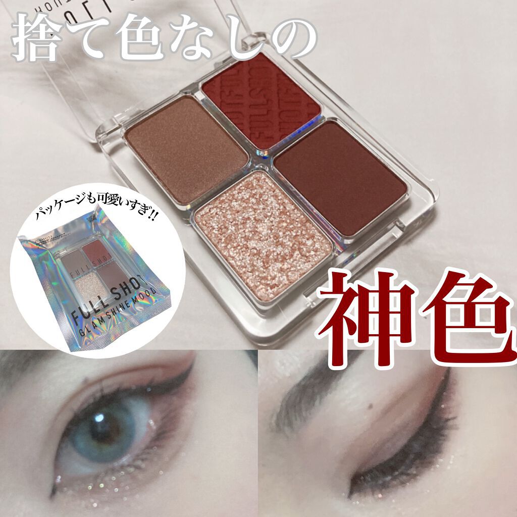 フルショット ルーティーン アイパレット/A’pieu/アイシャドウパレットを使ったクチコミ(1枚目)