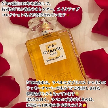 シャネル N°5 オードゥ パルファム (ヴァポリザター)/CHANEL/香水(レディース)を使ったクチコミ（2枚目）