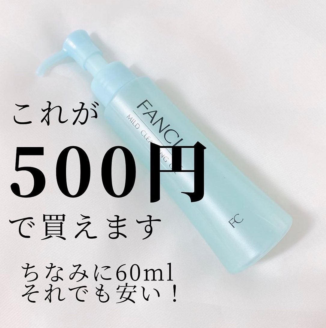 マイルドクレンジング オイル/ファンケル/オイルクレンジングを使ったクチコミ(8枚目)