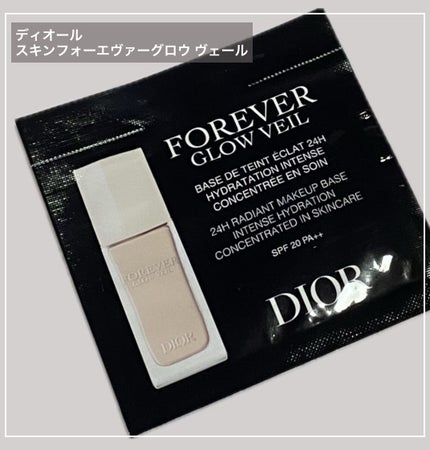 ディオールスキン フォーエヴァー グロウ ヴェール /Dior/化粧下地を使ったクチコミ(1枚目)
