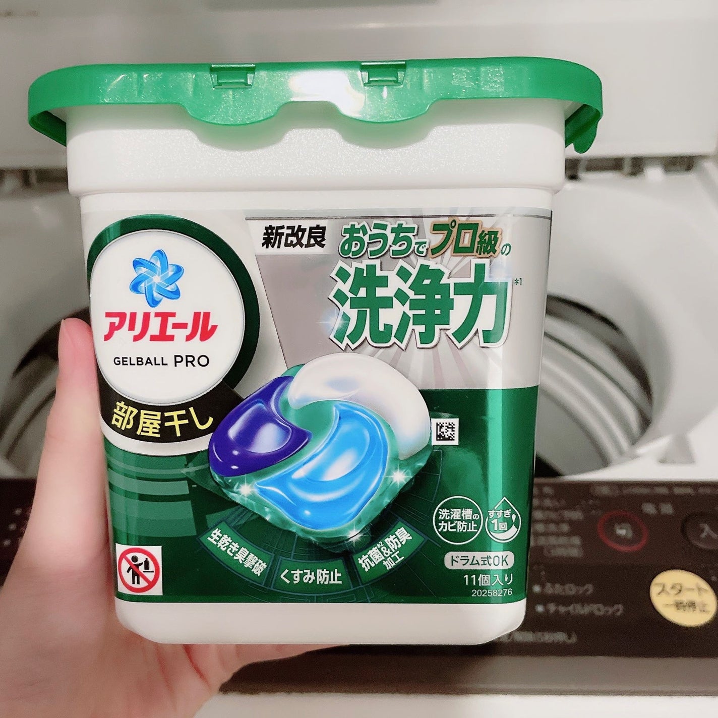 アリエール バイオサイエンス ジェルボール 部屋干し用/アリエール/洗濯洗剤を使ったクチコミ(4枚目)