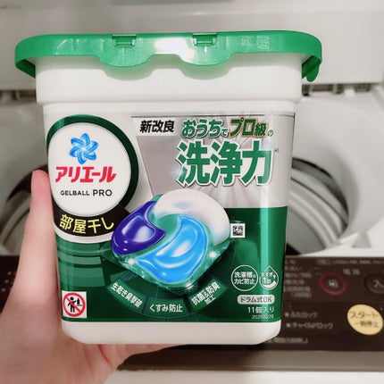 アリエール バイオサイエンス ジェルボール 部屋干し用/アリエール/洗濯洗剤を使ったクチコミ(4枚目)