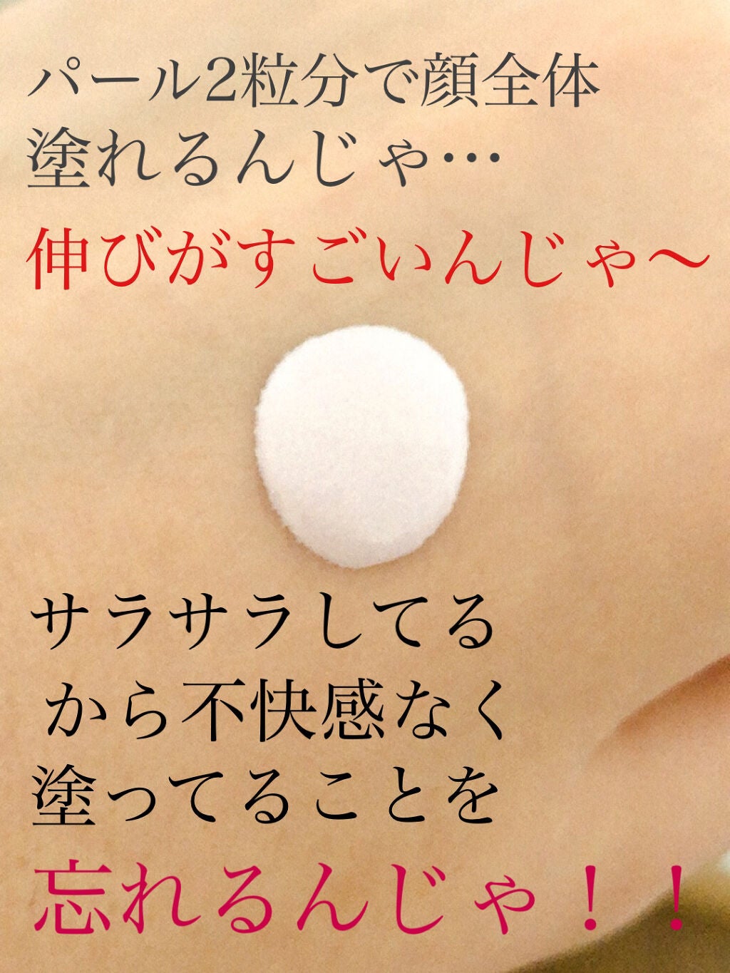 ドラマティックスキンセンサーベース EX UV+/マキアージュ/化粧下地を使ったクチコミ(2枚目)