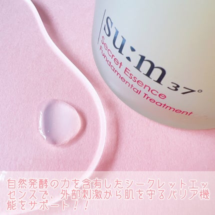 シークレット エッセンス /su:m37°/化粧水を使ったクチコミ(3枚目)