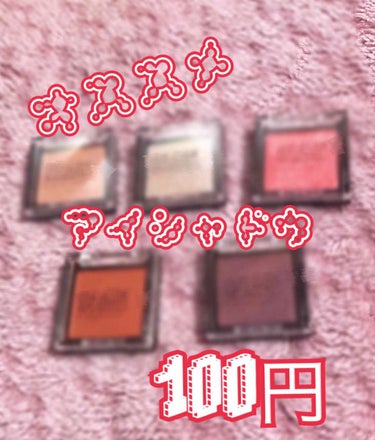 UR GLAM　POWDER EYESHADOW ブリックブラウン〈マット〉/U R GLAM/シングルアイシャドウを使ったクチコミ（1枚目）