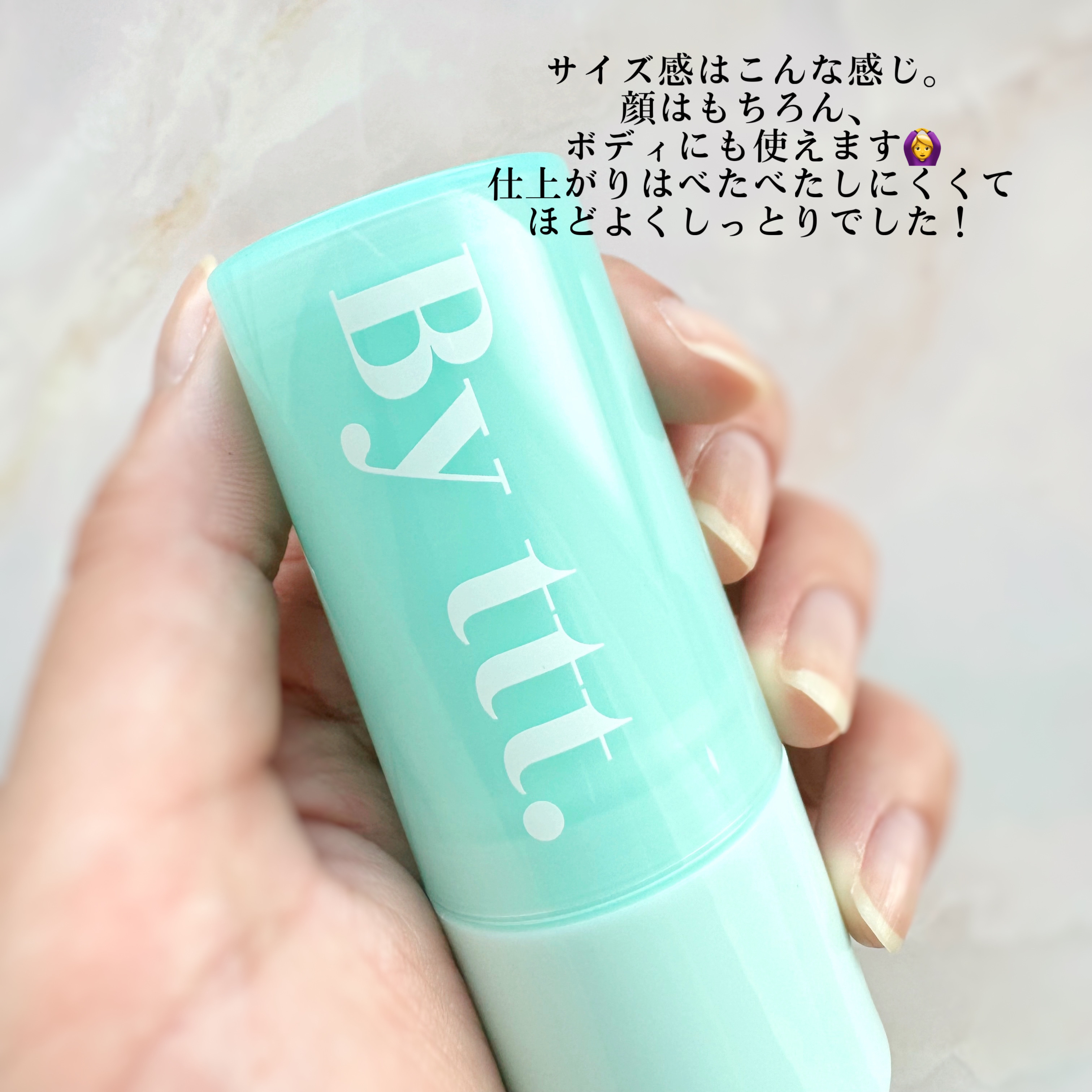 クリアサンスティック/By ttt./日焼け止めスティックを使ったクチコミ（3枚目）