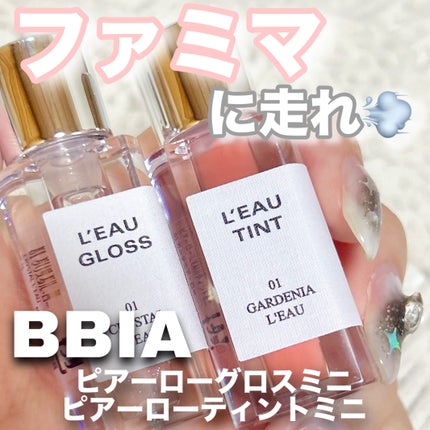 ローティント/BBIA/リップティントを使ったクチコミ(1枚目)