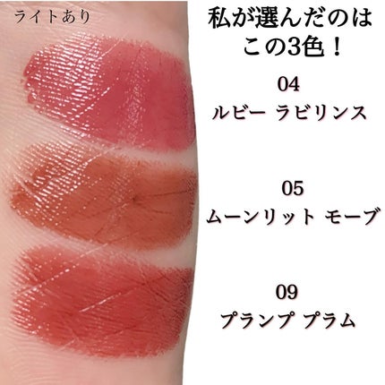 RMK デューイーメルト リップカラー/RMK/口紅を使ったクチコミ(3枚目)