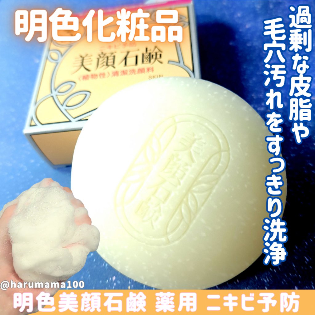 大人気⭐️ ペリカン石鹸『恋するおしり』2個セット　固形石鹸　まとめ売り