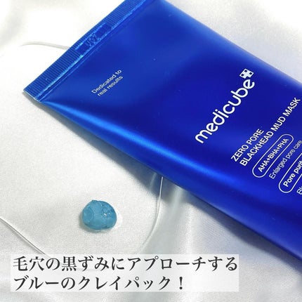 ゼロ毛穴クレイパック/MEDICUBE/洗い流すパック・マスクを使ったクチコミ(2枚目)