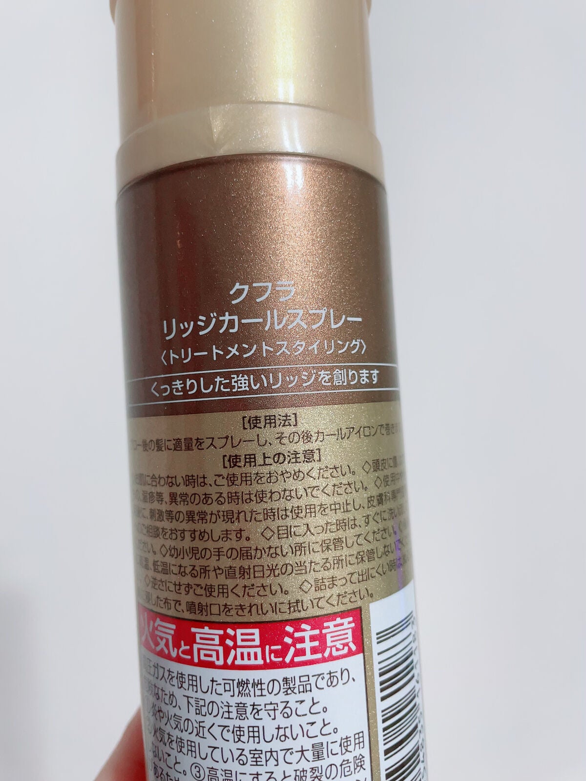 クフラ リッジカールスプレー/ミルボン/ヘアスプレーを使ったクチコミ(3枚目)