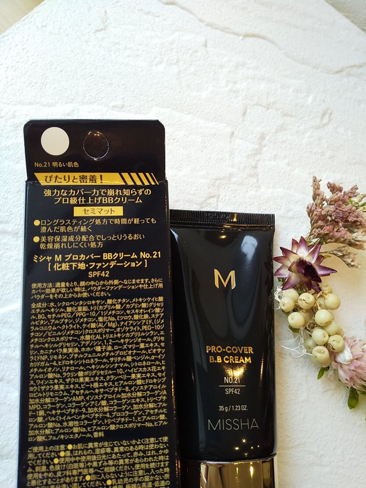 ミシャ M プロカバー BBクリーム/MISSHA/BBクリームを使ったクチコミ（2枚目）
