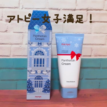 ⭐魔女工場　パンテトインクリーム　2023年末エディション大容量サイズ120ml
メガ割でリピ買い！
うたい文句の200時間は流石に盛りすぎだけど、夜勤明けの乾燥とかはしにくい！
生理前のアトピー悪化し