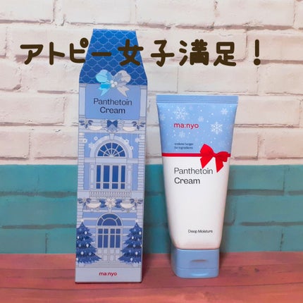 パンテトインクリーム 2023年末エディション大容量サイズ(120ml)/manyo/フェイスクリームを使ったクチコミ(1枚目)