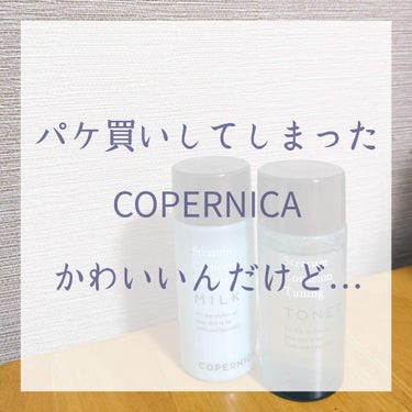 角層チューニングトナー/COPERNICA/ミスト状化粧水を使ったクチコミ（1枚目）