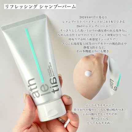 リフレッシング デオドラントミスト /athletia/デオドラント・制汗剤を使ったクチコミ(2枚目)