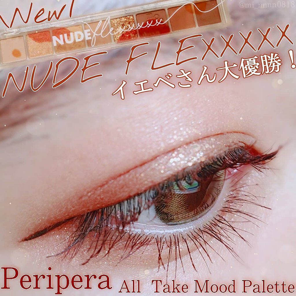 オール テイク ムード パレット(24AD)/PERIPERA/アイシャドウパレットを使ったクチコミ(1枚目)