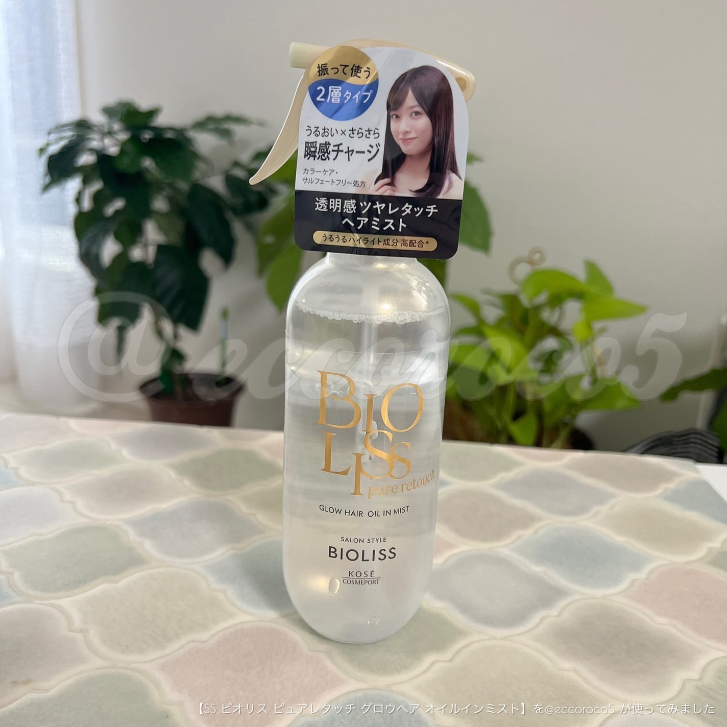 SS ビオリス ピュアレタッチ グロウヘア オイルインミスト/SSビオリス/アウトバストリートメントを使ったクチコミ(4枚目)