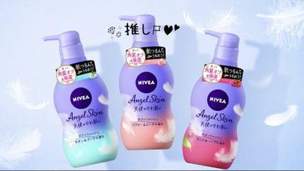 ニベア エンジェルスキン ボディウォッシュ フラワー&ピーチの香り/ニベア/ボディソープを使ったクチコミ(1枚目)