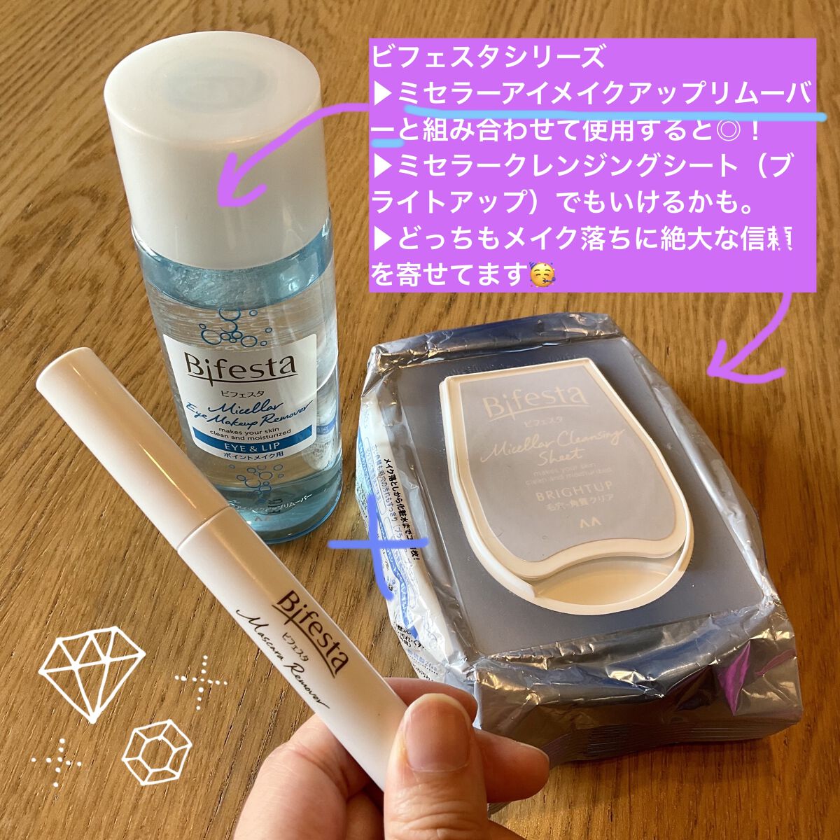 ミセラークレンジングシート ブライトアップ/ビフェスタ/クレンジングシートを使ったクチコミ（3枚目）