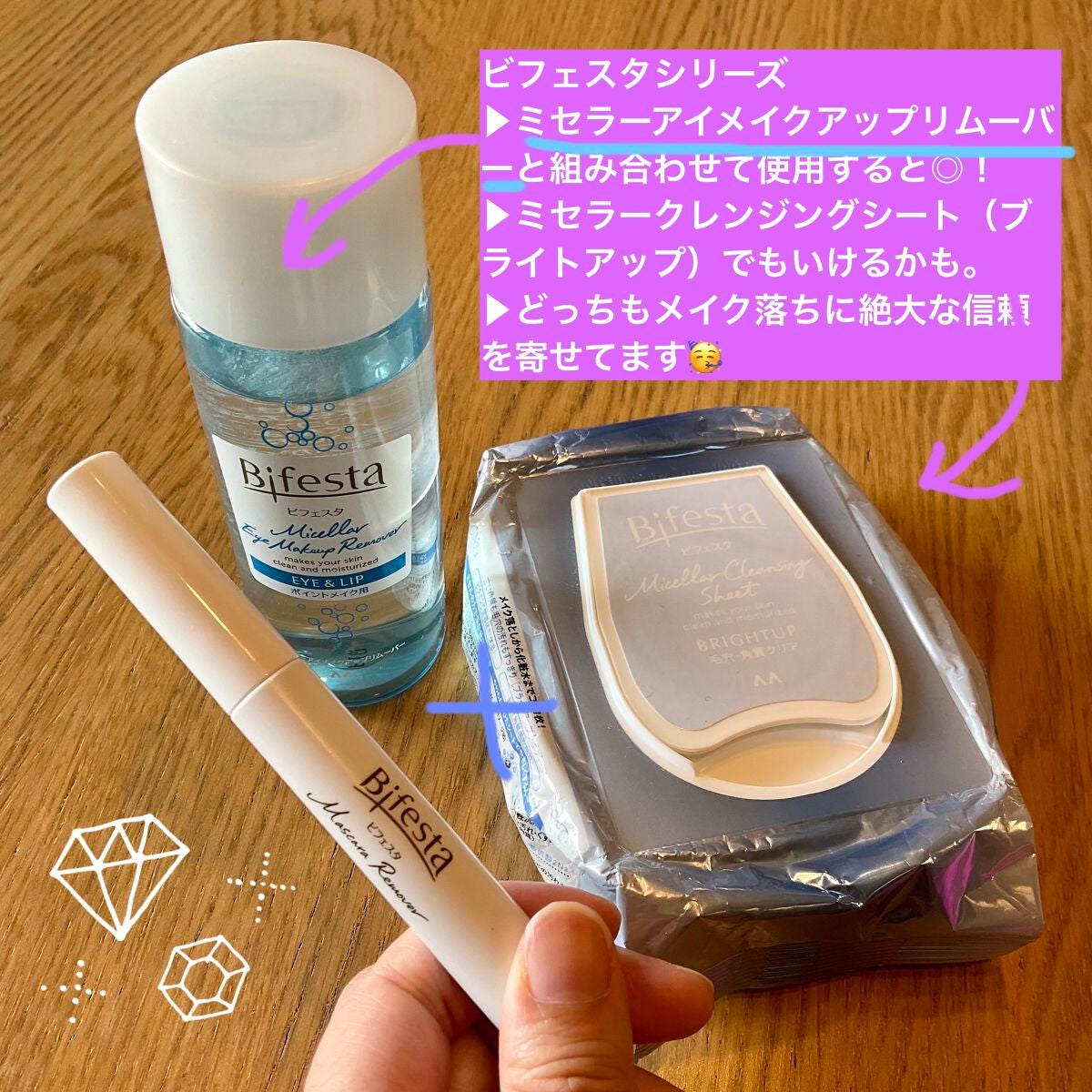 ミセラーアイメイクアップリムーバー/ビフェスタ/ポイントメイクリムーバーを使ったクチコミ(3枚目)