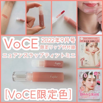 ニュアンスラップティント/Fujiko/リップティントを使ったクチコミ(1枚目)