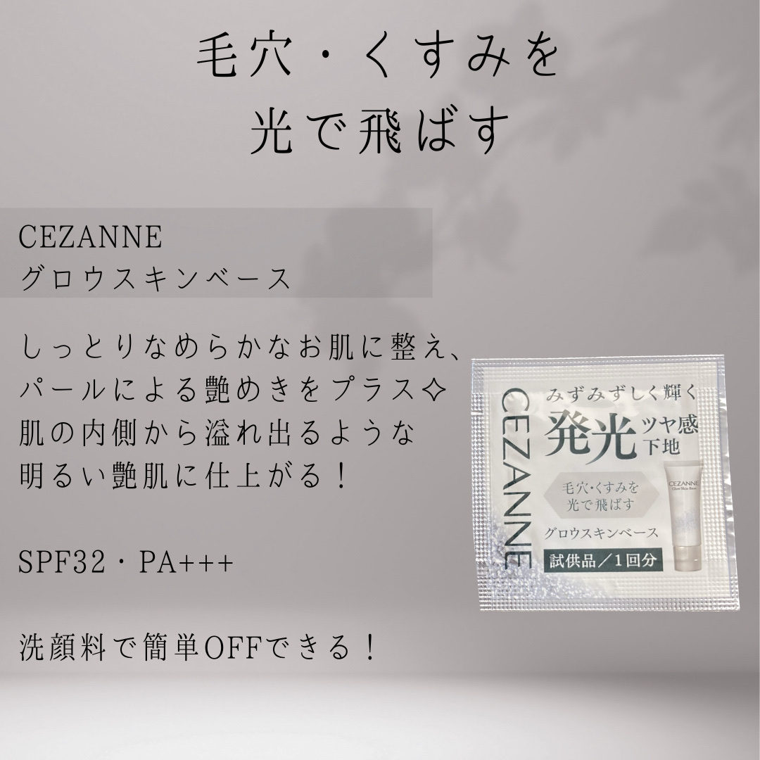 ナチュラルローション/CEZANNE/化粧水を使ったクチコミ（2枚目）