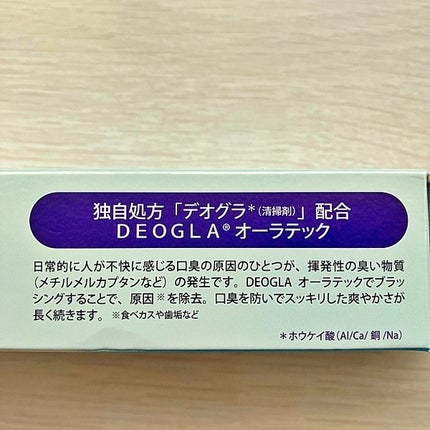 デオグラオーラテック オリジナル/DEOGLA/歯磨き粉を使ったクチコミ(4枚目)