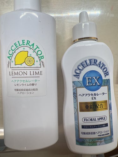 ヘアアクセルレーターEXでその他の成分に書かれてたやつがレモンの方で有効成分に書かれてた

ピンクのふたつも使った
2年前くらいにEX使ってた

特に早く生えて欲しいところには今のとこ効果なし
髪の毛伸