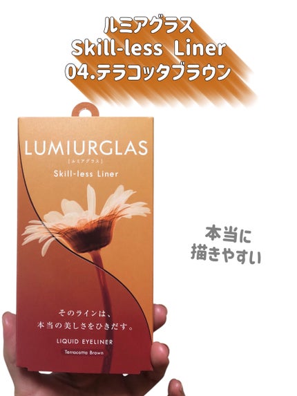 スキルレスライナー/LUMIURGLAS/リキッドアイライナーを使ったクチコミ(2枚目)