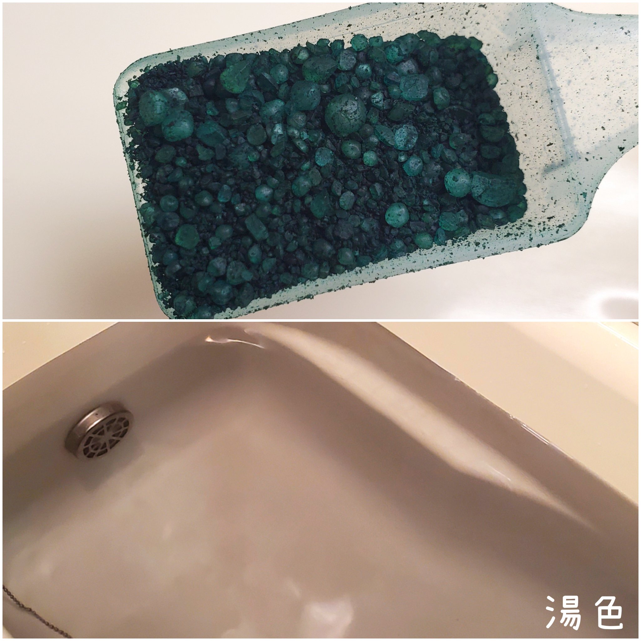 汗かきエステ気分 小悪魔の眠り/マックス/無機塩系入浴剤を使ったクチコミ（2枚目）