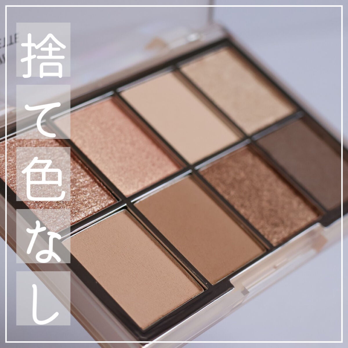 デイリズムアイパレット/heimish/アイシャドウパレットを使ったクチコミ(1枚目)