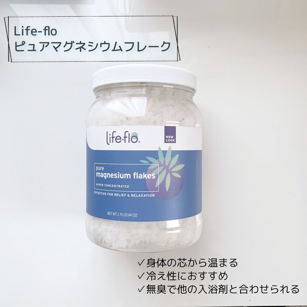 ピュアマグネシウムフレーク/Life-flo/無機塩系入浴剤を使ったクチコミ（1枚目）