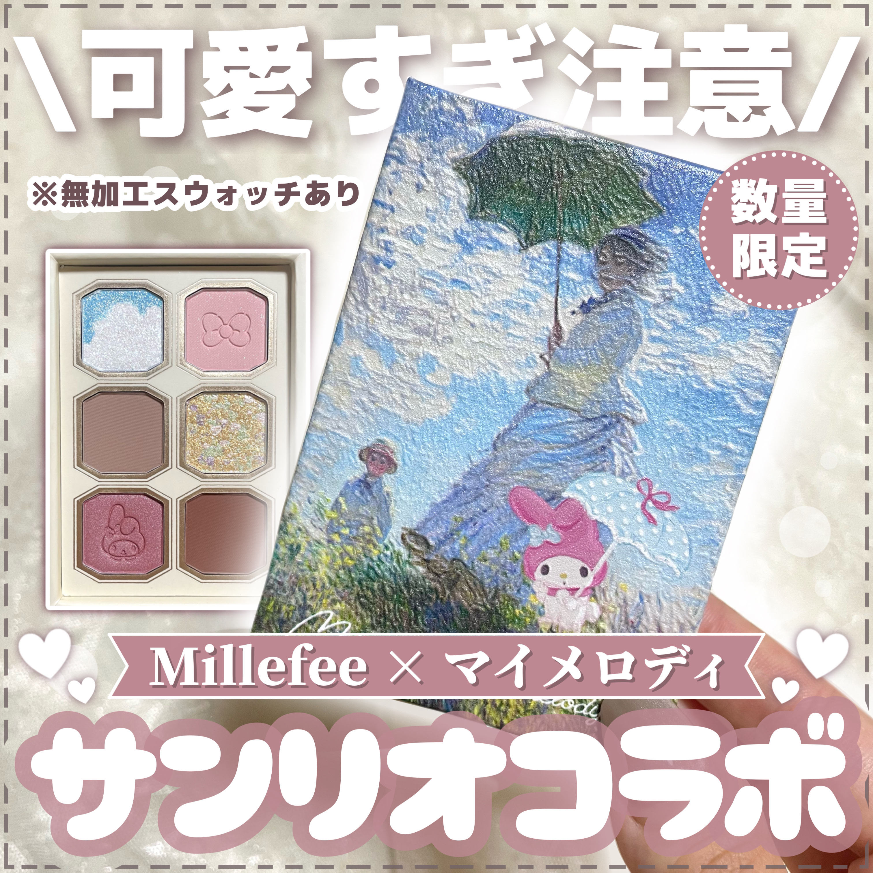 絵画アイシャドウパレット/MilleFée/アイシャドウパレットを使ったクチコミ（1枚目）
