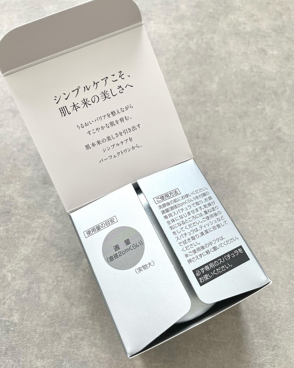 パーフェクトワン 薬用ホワイトニングジェル/パーフェクトワン/オールインワン化粧品を使ったクチコミ(2枚目)