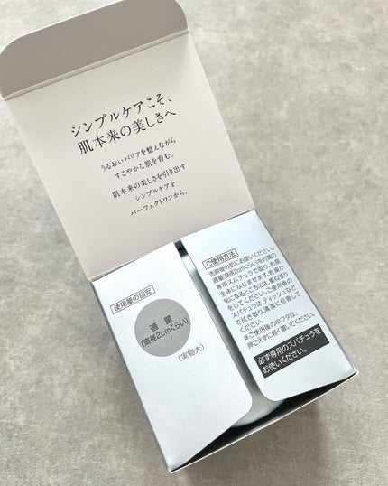 パーフェクトワン 薬用ホワイトニングジェル/パーフェクトワン/オールインワン化粧品を使ったクチコミ(2枚目)