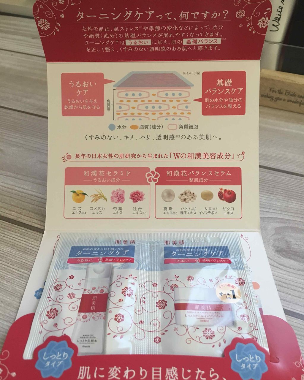 肌美精 ターニングケア保湿 しっとり化粧水のクチコミ「肌美精
しっとり化粧水
しっとりオールインワンジェル

サンプルパウチ使用のため評価なし🙅

.....」（1枚目）