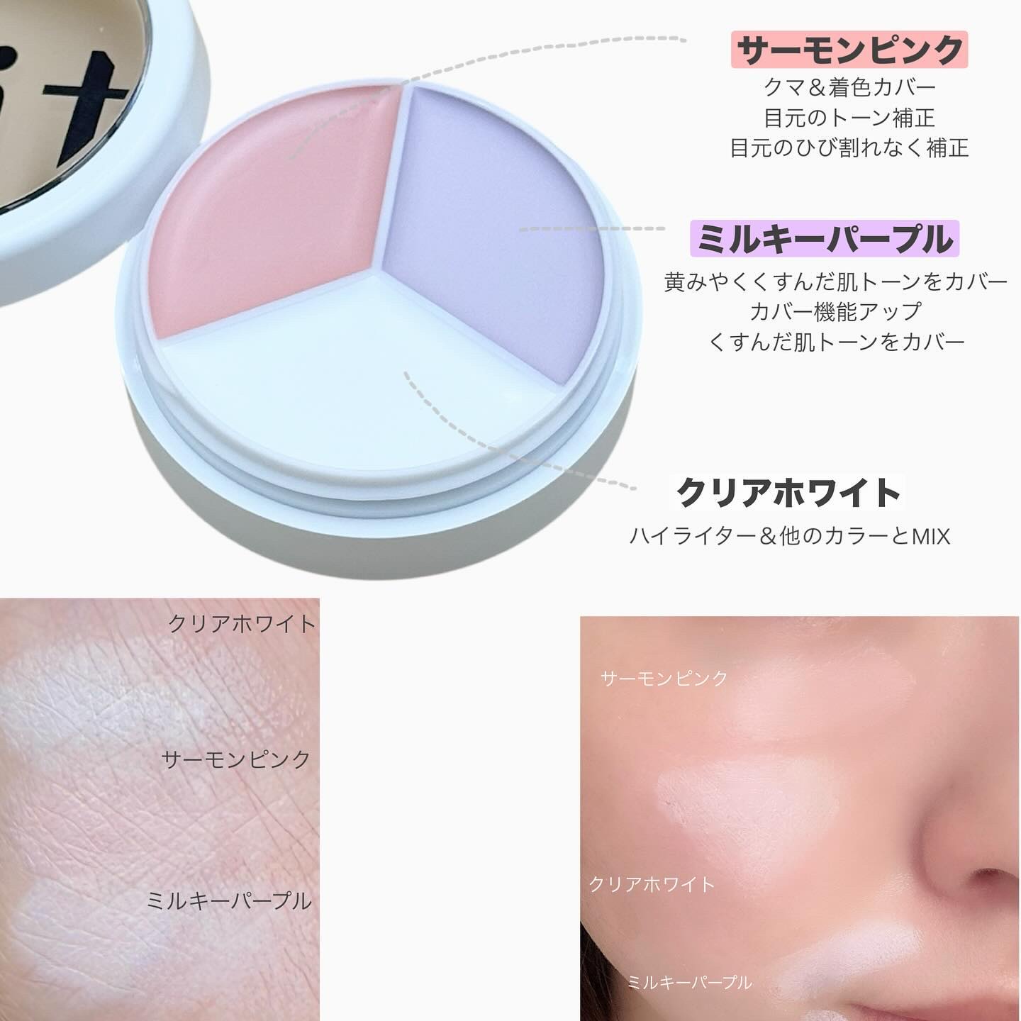 カバーアッププロコンシーラー/TFIT/パレットコンシーラーを使ったクチコミ（2枚目）