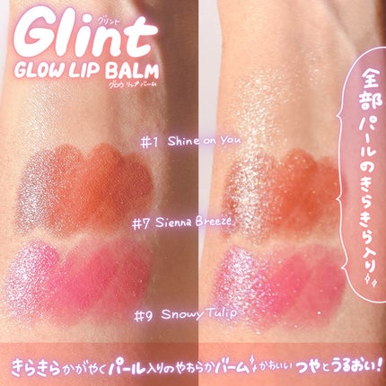 グローリップバーム/Glint/リップバームを使ったクチコミ(2枚目)